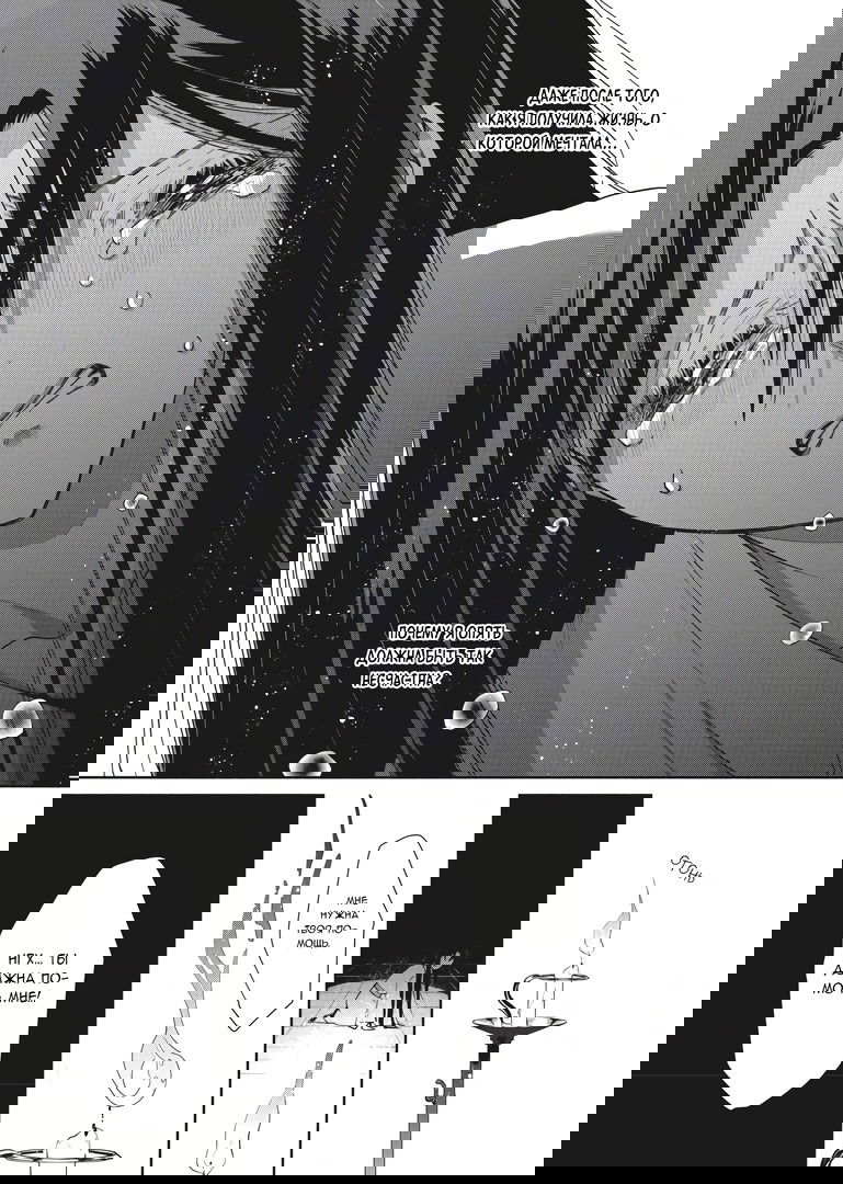 Манга «Хоть я и бездарная злодейка». Сказка о том, как бабочка и крыса поменялись местами в девичьем дворе - Глава 6 Страница 8