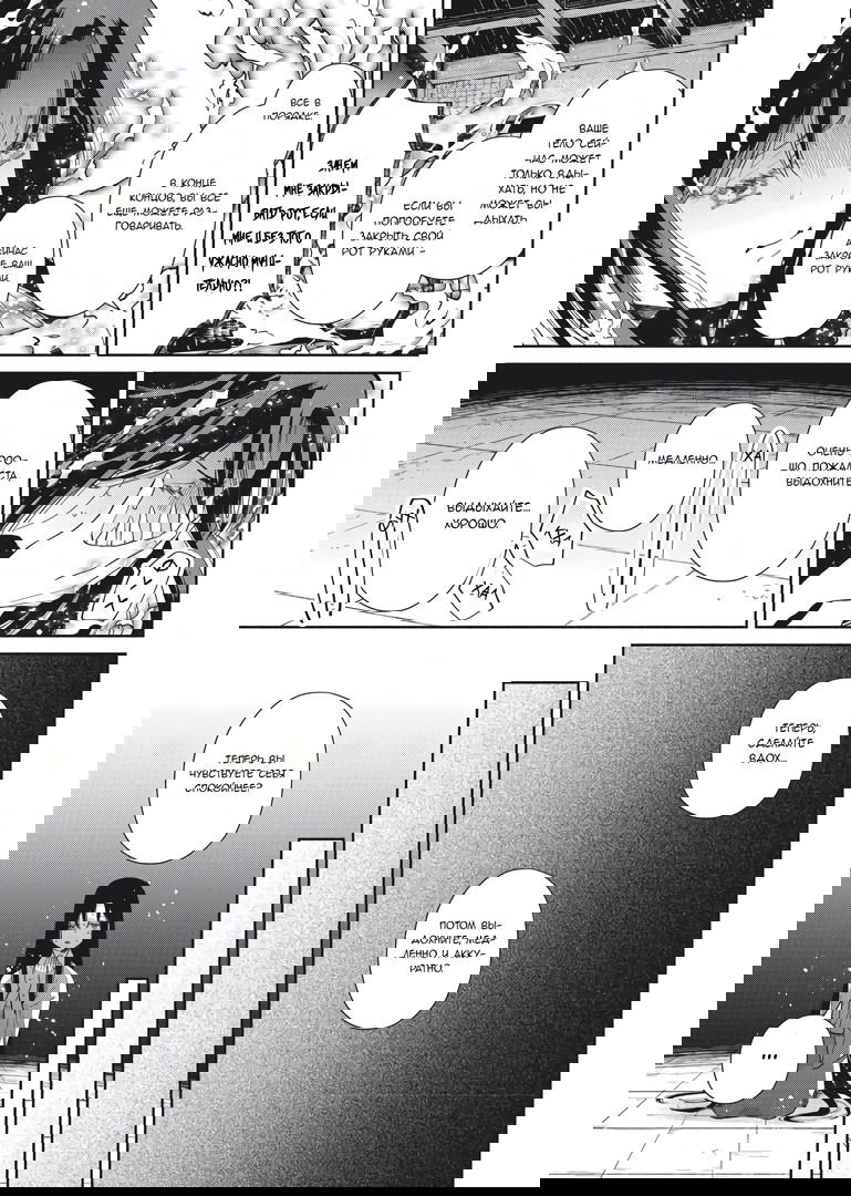 Манга «Хоть я и бездарная злодейка». Сказка о том, как бабочка и крыса поменялись местами в девичьем дворе - Глава 6 Страница 16