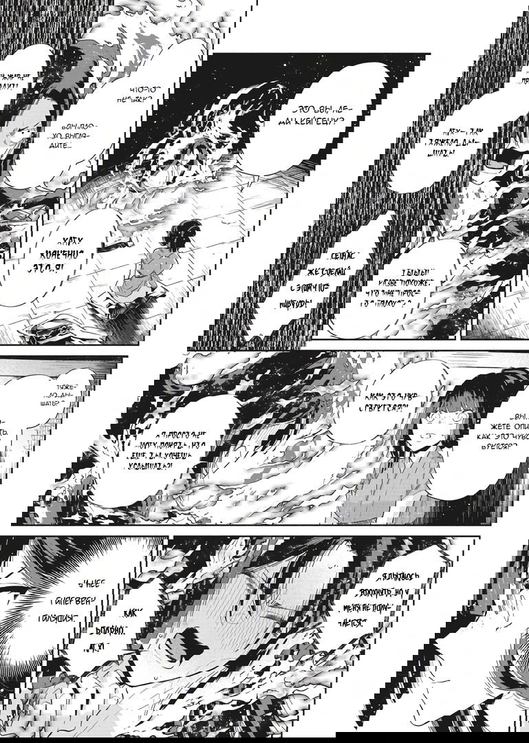 Манга «Хоть я и бездарная злодейка». Сказка о том, как бабочка и крыса поменялись местами в девичьем дворе - Глава 6 Страница 14