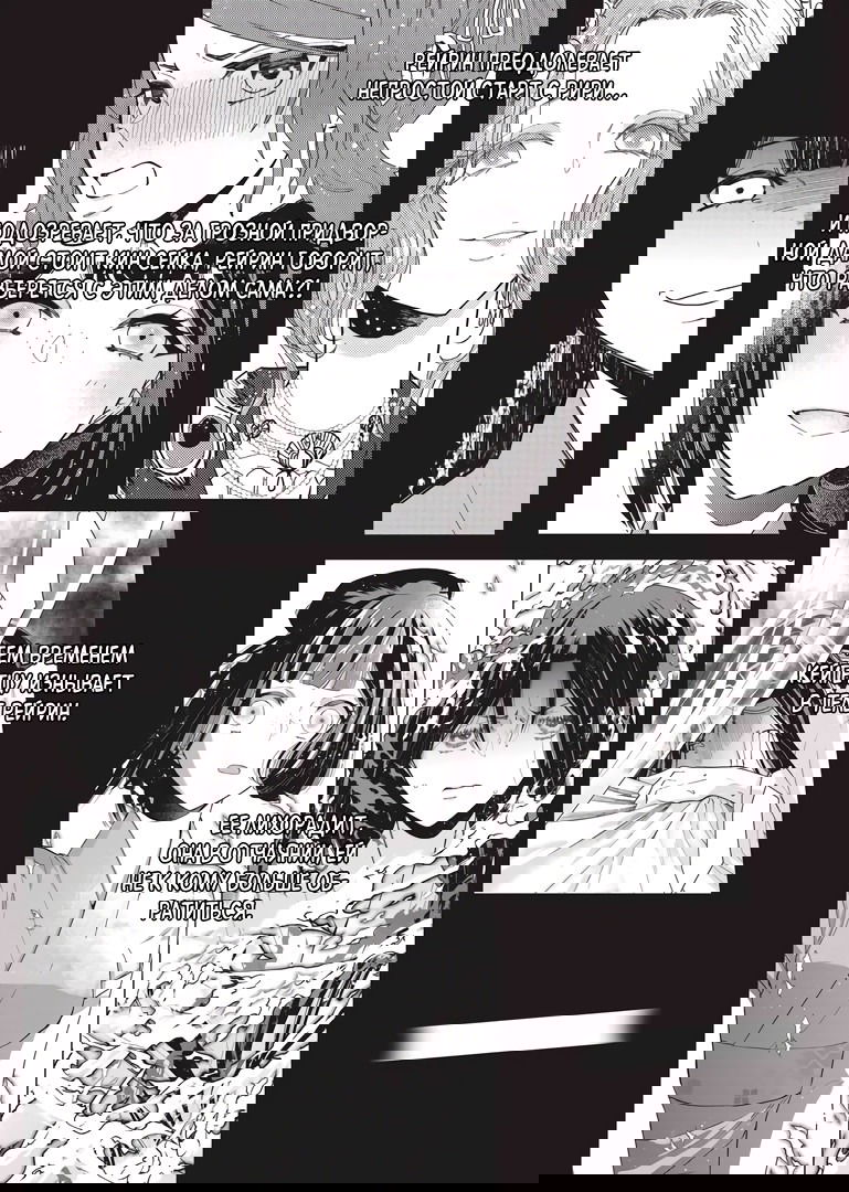 Манга «Хоть я и бездарная злодейка». Сказка о том, как бабочка и крыса поменялись местами в девичьем дворе - Глава 5.6 Страница 4