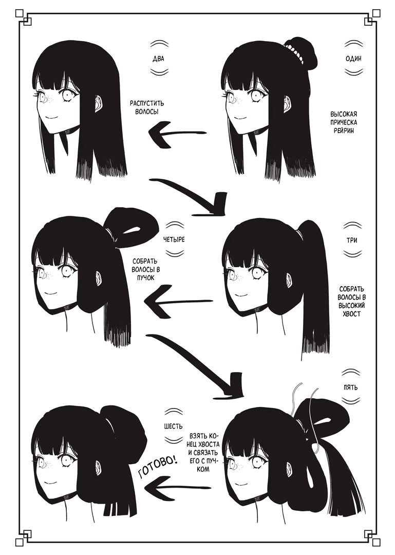 Манга «Хоть я и бездарная злодейка». Сказка о том, как бабочка и крыса поменялись местами в девичьем дворе - Глава 5.6 Страница 8