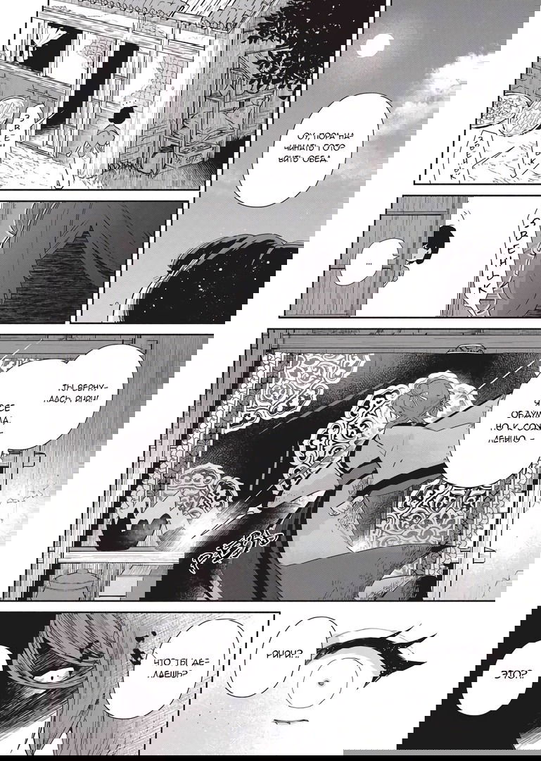 Манга «Хоть я и бездарная злодейка». Сказка о том, как бабочка и крыса поменялись местами в девичьем дворе - Глава 5 Страница 22