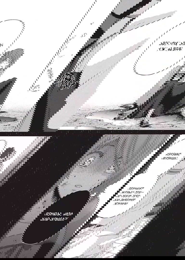 Манга «Хоть я и бездарная злодейка». Сказка о том, как бабочка и крыса поменялись местами в девичьем дворе - Глава 5 Страница 20