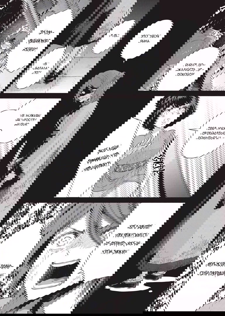 Манга «Хоть я и бездарная злодейка». Сказка о том, как бабочка и крыса поменялись местами в девичьем дворе - Глава 5 Страница 23