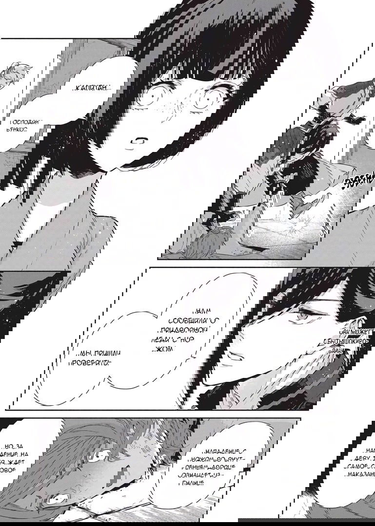 Манга «Хоть я и бездарная злодейка». Сказка о том, как бабочка и крыса поменялись местами в девичьем дворе - Глава 5 Страница 28