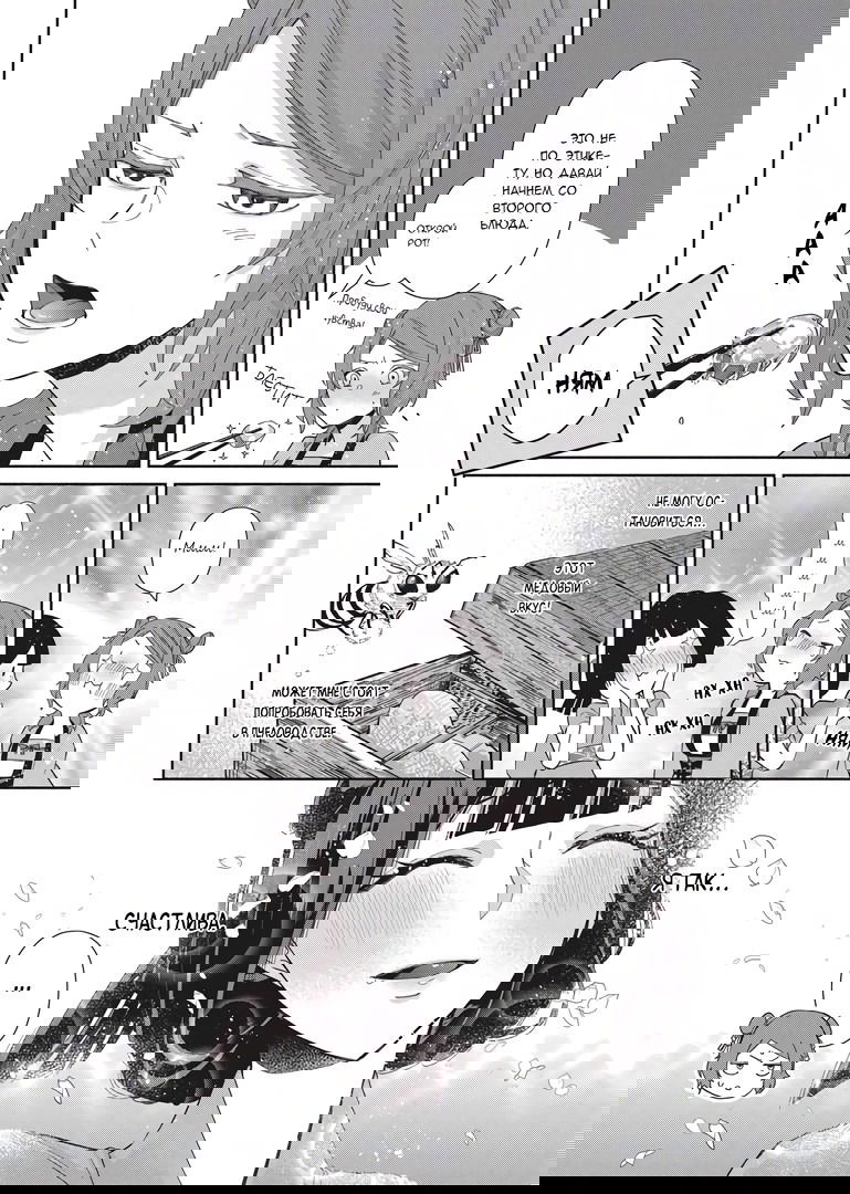 Манга «Хоть я и бездарная злодейка». Сказка о том, как бабочка и крыса поменялись местами в девичьем дворе - Глава 5 Страница 10