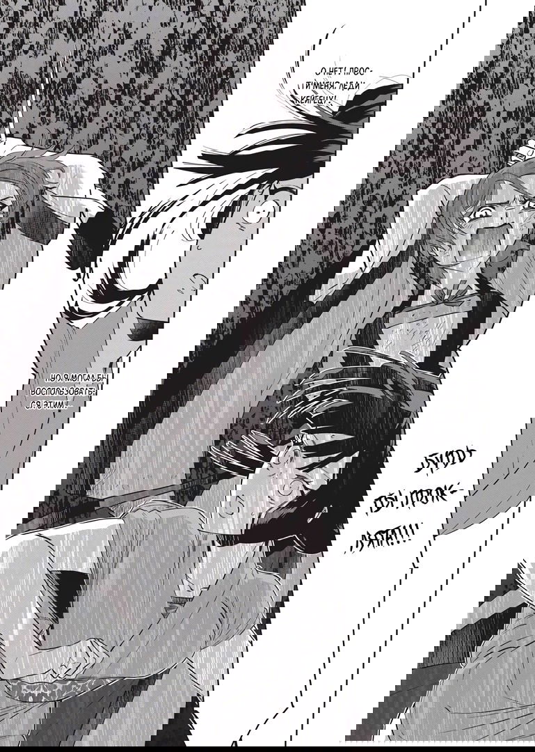 Манга «Хоть я и бездарная злодейка». Сказка о том, как бабочка и крыса поменялись местами в девичьем дворе - Глава 5 Страница 25