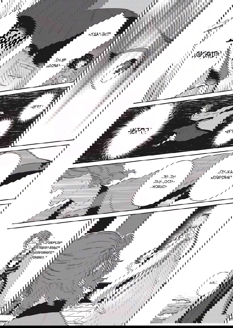 Манга «Хоть я и бездарная злодейка». Сказка о том, как бабочка и крыса поменялись местами в девичьем дворе - Глава 5 Страница 15