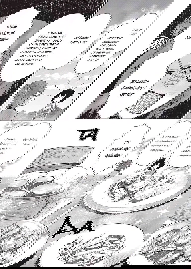 Манга «Хоть я и бездарная злодейка». Сказка о том, как бабочка и крыса поменялись местами в девичьем дворе - Глава 5 Страница 9