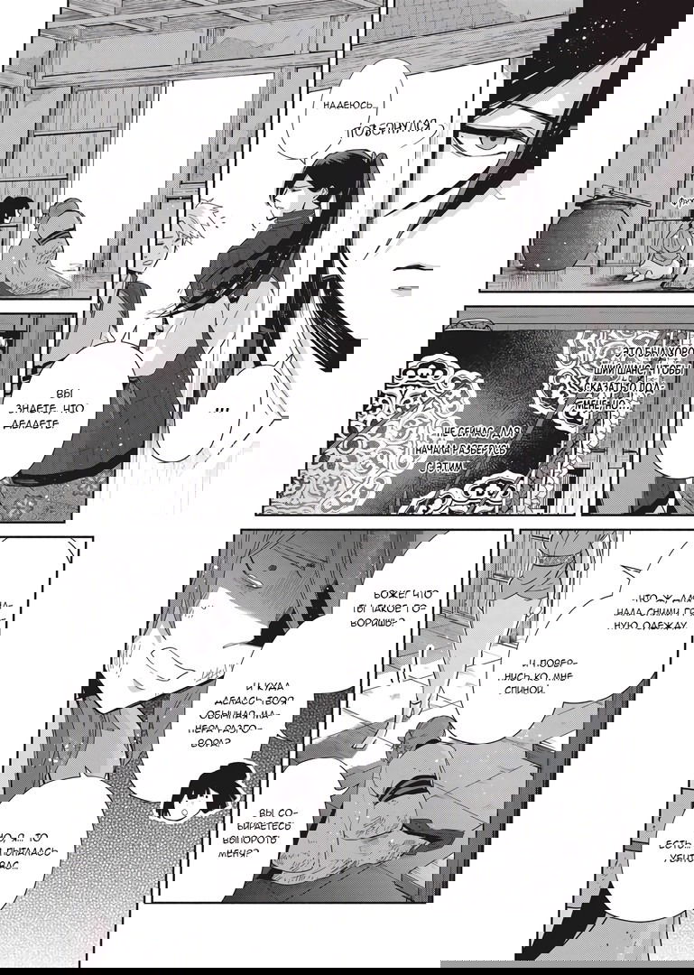 Манга «Хоть я и бездарная злодейка». Сказка о том, как бабочка и крыса поменялись местами в девичьем дворе - Глава 5 Страница 34