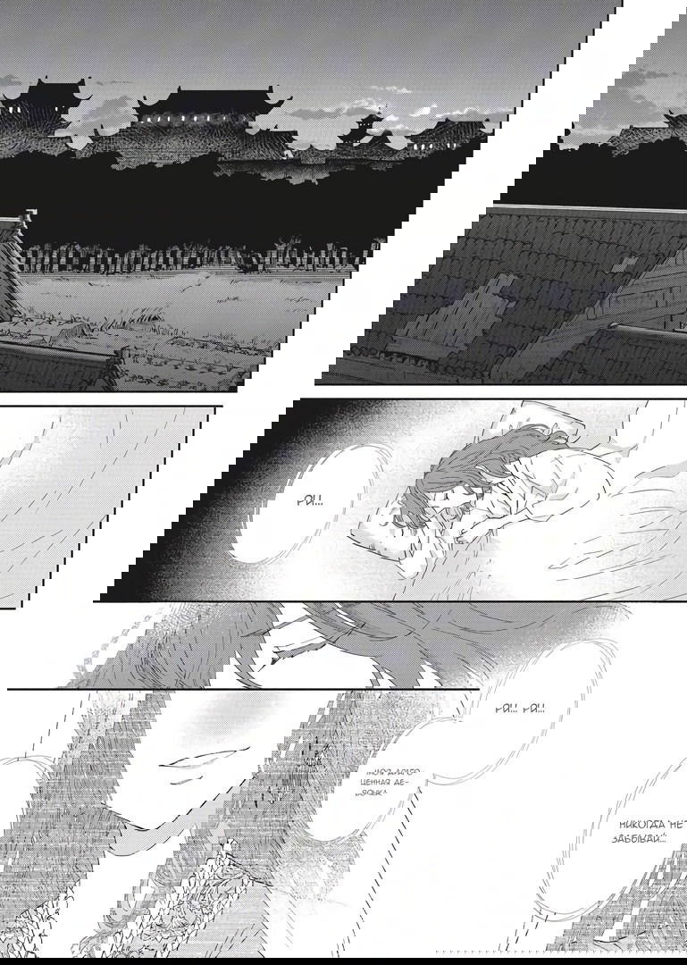 Манга «Хоть я и бездарная злодейка». Сказка о том, как бабочка и крыса поменялись местами в девичьем дворе - Глава 4 Страница 27