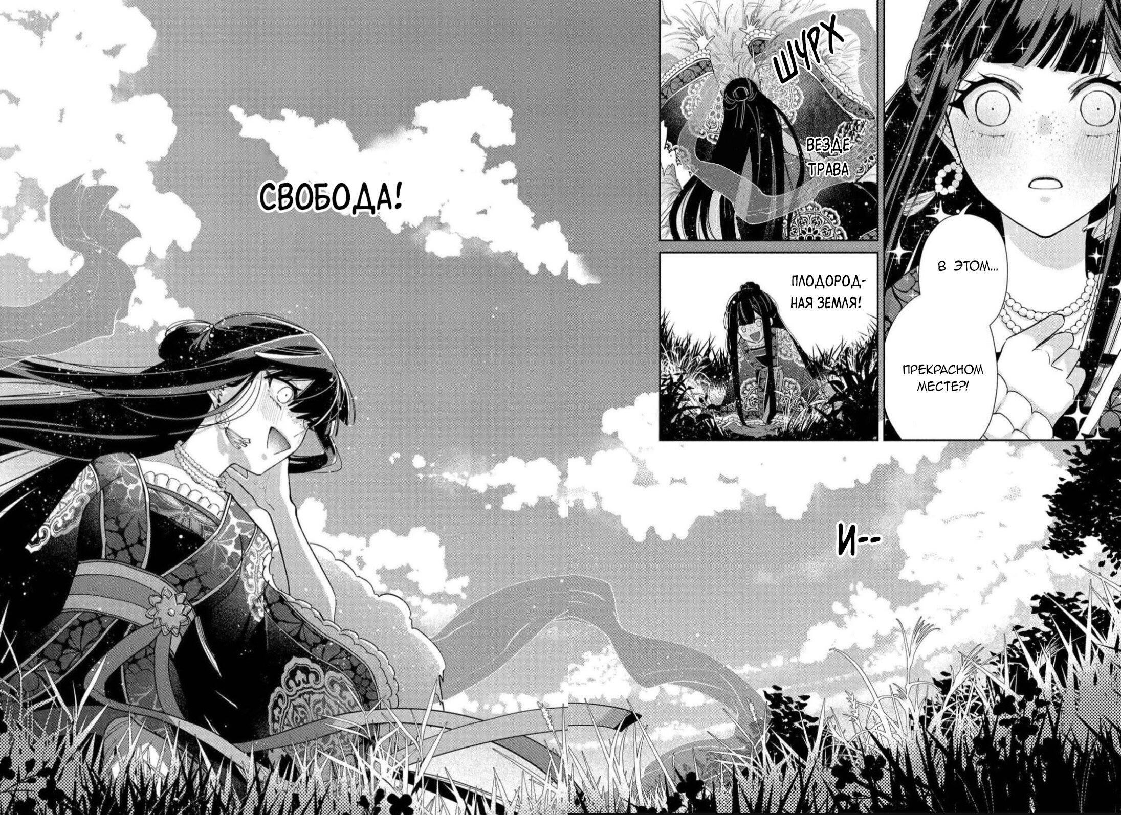 Манга «Хоть я и бездарная злодейка». Сказка о том, как бабочка и крыса поменялись местами в девичьем дворе - Глава 3 Страница 14