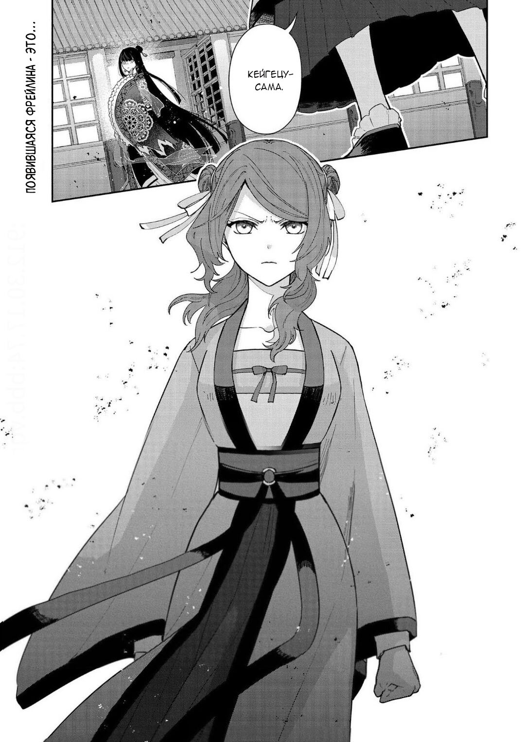 Манга «Хоть я и бездарная злодейка». Сказка о том, как бабочка и крыса поменялись местами в девичьем дворе - Глава 3 Страница 1