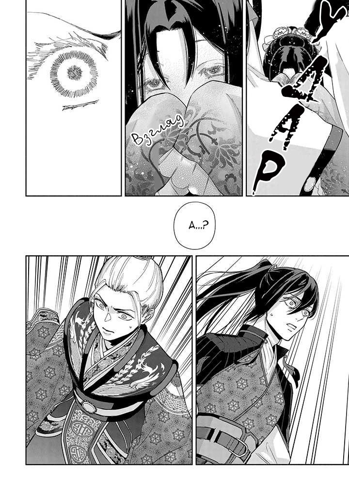 Манга «Хоть я и бездарная злодейка». Сказка о том, как бабочка и крыса поменялись местами в девичьем дворе - Глава 2 Страница 18