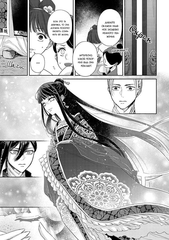 Манга «Хоть я и бездарная злодейка». Сказка о том, как бабочка и крыса поменялись местами в девичьем дворе - Глава 2 Страница 7