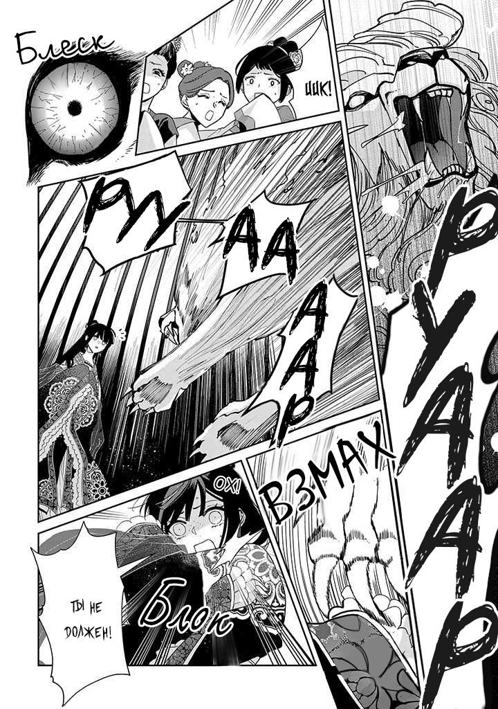 Манга «Хоть я и бездарная злодейка». Сказка о том, как бабочка и крыса поменялись местами в девичьем дворе - Глава 2 Страница 16