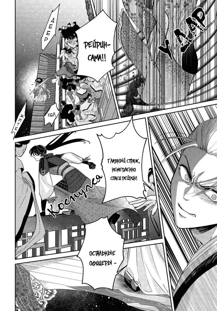 Манга «Хоть я и бездарная злодейка». Сказка о том, как бабочка и крыса поменялись местами в девичьем дворе - Глава 1 Страница 17