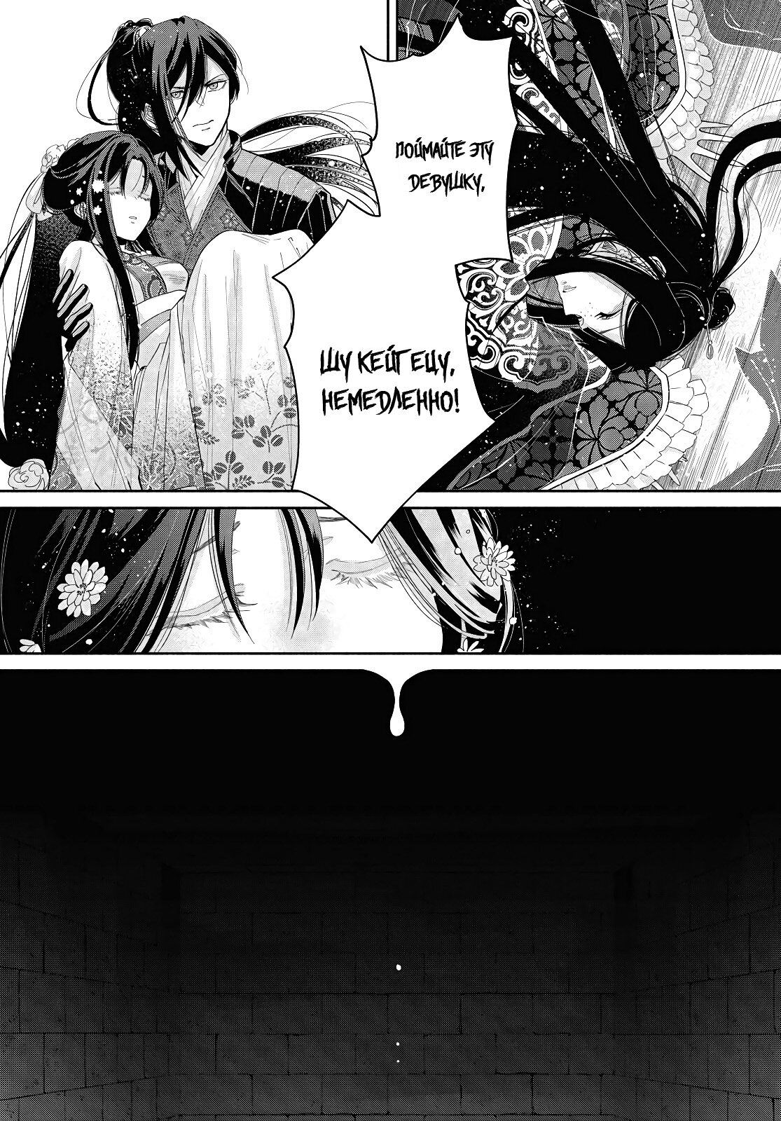 Манга «Хоть я и бездарная злодейка». Сказка о том, как бабочка и крыса поменялись местами в девичьем дворе - Глава 1 Страница 18