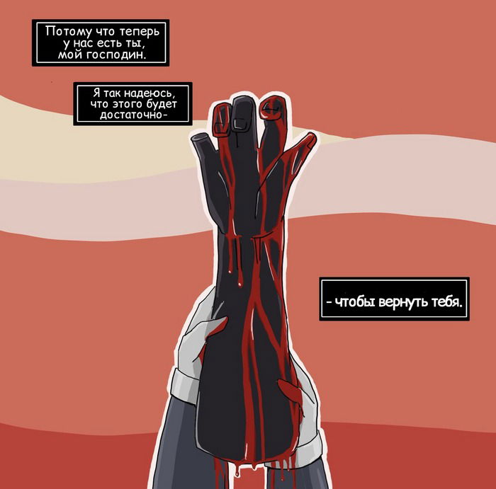 Манга Сборник комиксов от Superfeyn - Глава 79 Страница 8