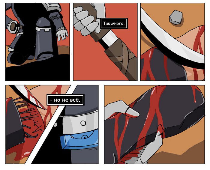 Манга Сборник комиксов от Superfeyn - Глава 79 Страница 7