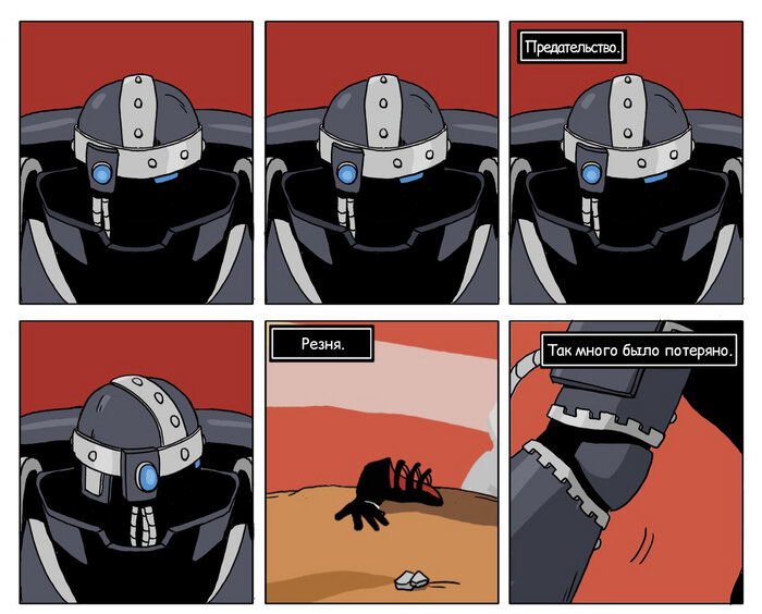 Манга Сборник комиксов от Superfeyn - Глава 79 Страница 6