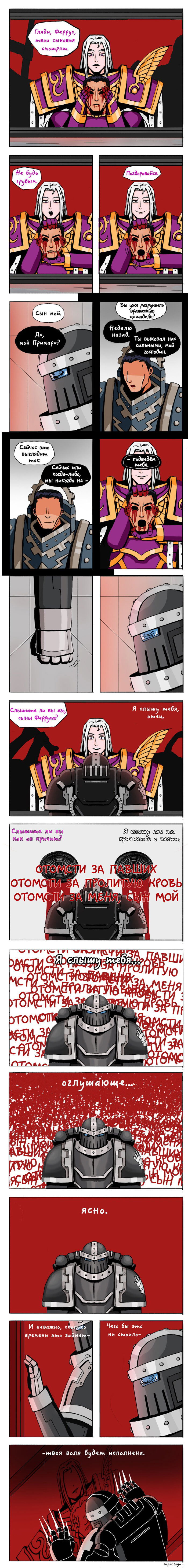 Манга Сборник комиксов от Superfeyn - Глава 78 Страница 1