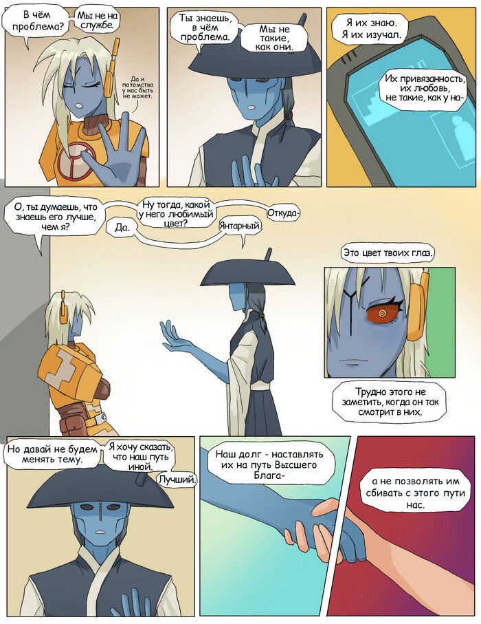 Манга Сборник комиксов от Superfeyn - Глава 76 Страница 2