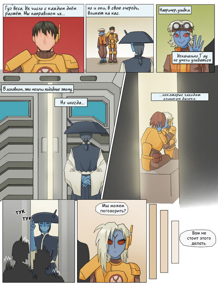 Манга Сборник комиксов от Superfeyn - Глава 76 Страница 1