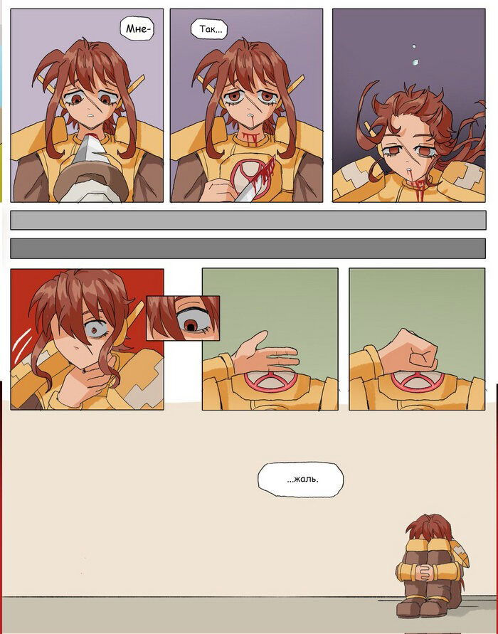 Манга Сборник комиксов от Superfeyn - Глава 75 Страница 2