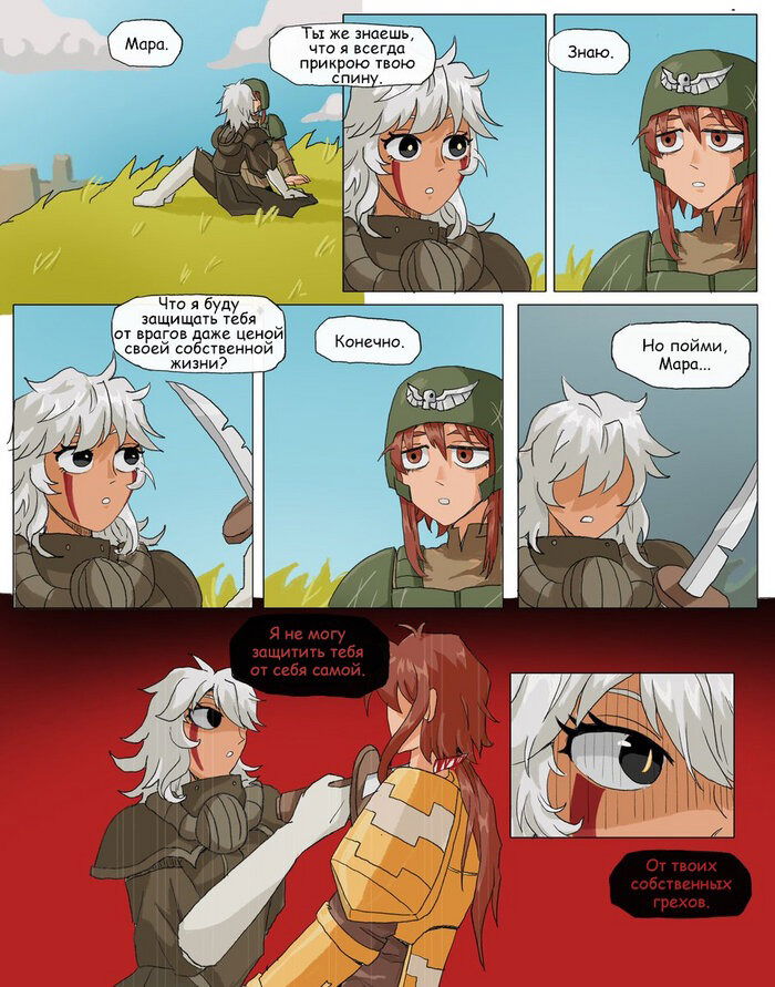 Манга Сборник комиксов от Superfeyn - Глава 75 Страница 1