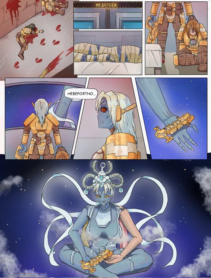 Манга Сборник комиксов от Superfeyn - Глава 74 Страница 1