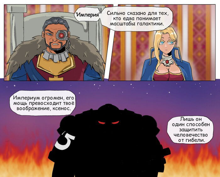 Манга Сборник комиксов от Superfeyn - Глава 72 Страница 2