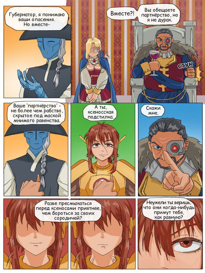 Манга Сборник комиксов от Superfeyn - Глава 72 Страница 4