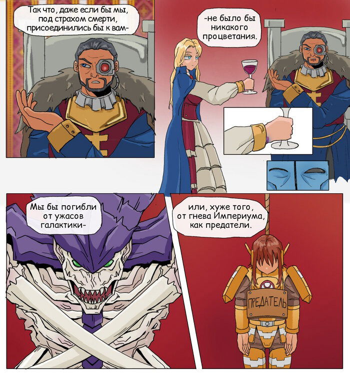 Манга Сборник комиксов от Superfeyn - Глава 72 Страница 3