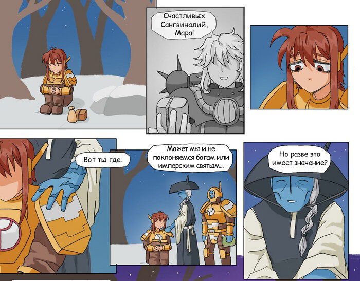 Манга Сборник комиксов от Superfeyn - Глава 70 Страница 2