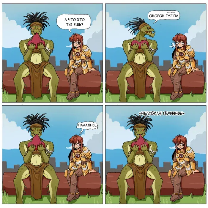 Манга Сборник комиксов от Superfeyn - Глава 66 Страница 1