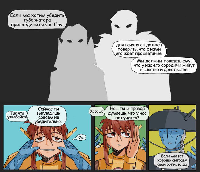 Манга Сборник комиксов от Superfeyn - Глава 65 Страница 3