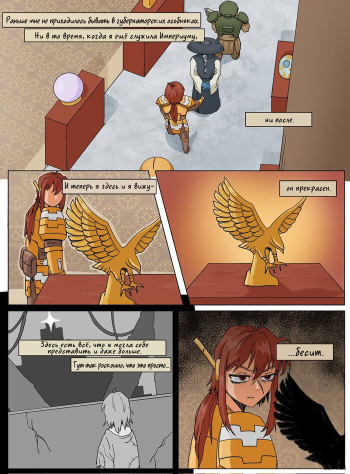 Манга Сборник комиксов от Superfeyn - Глава 65 Страница 1