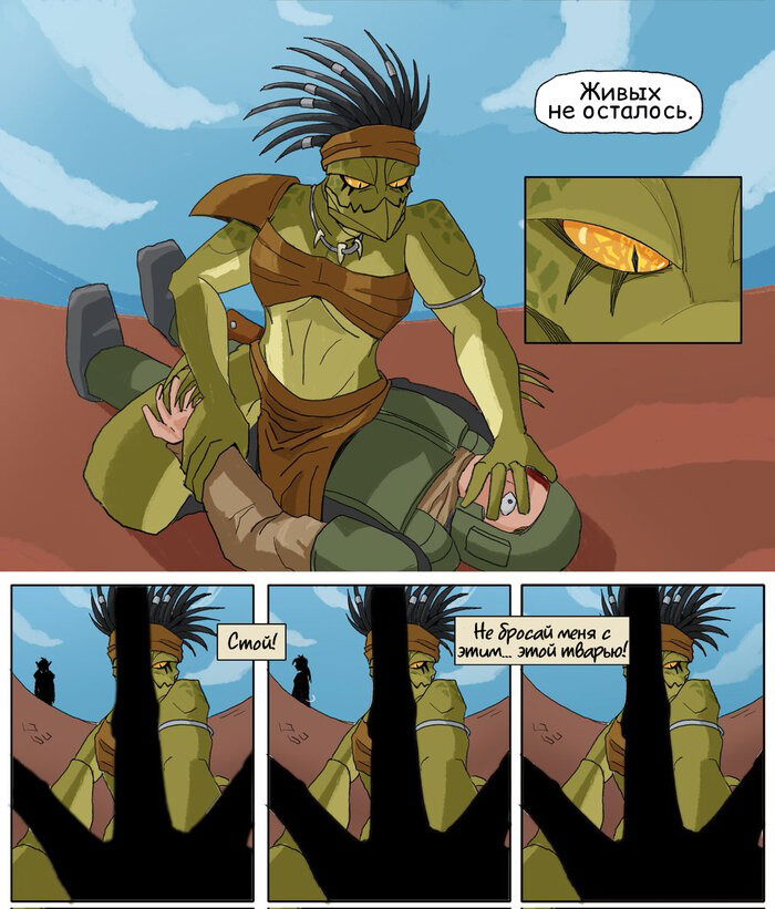 Манга Сборник комиксов от Superfeyn - Глава 64 Страница 2