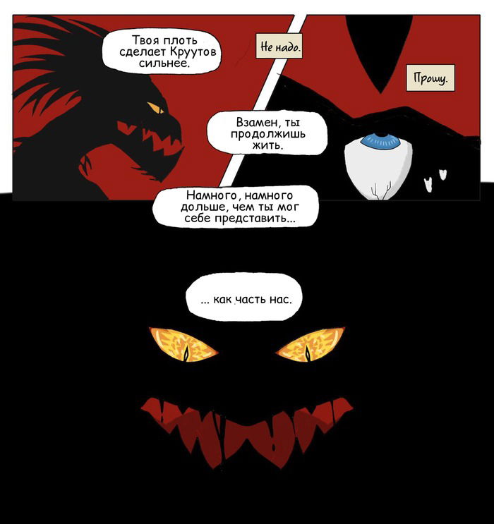 Манга Сборник комиксов от Superfeyn - Глава 64 Страница 4