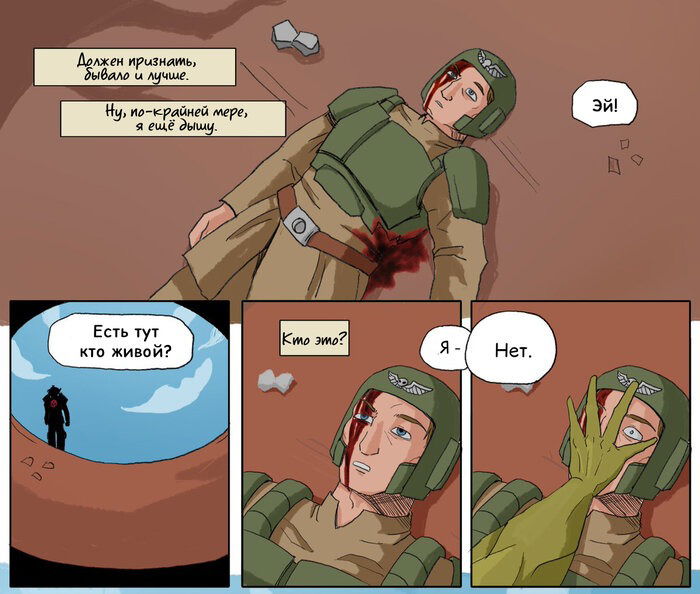 Манга Сборник комиксов от Superfeyn - Глава 64 Страница 1