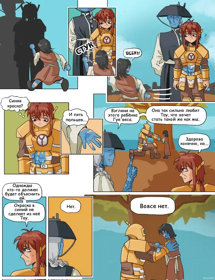 Манга Сборник комиксов от Superfeyn - Глава 62 Страница 1