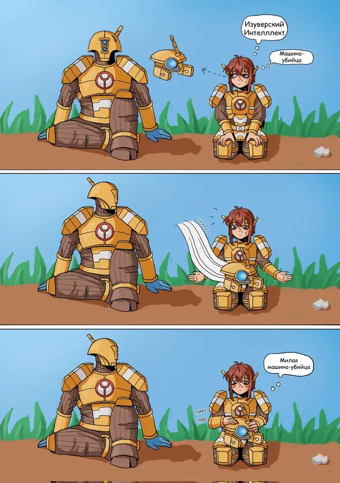 Манга Сборник комиксов от Superfeyn - Глава 59 Страница 1