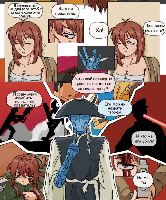 Манга Сборник комиксов от Superfeyn - Глава 57 Страница 2