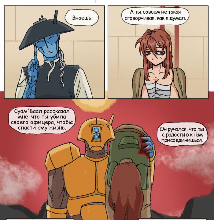 Манга Сборник комиксов от Superfeyn - Глава 57 Страница 1