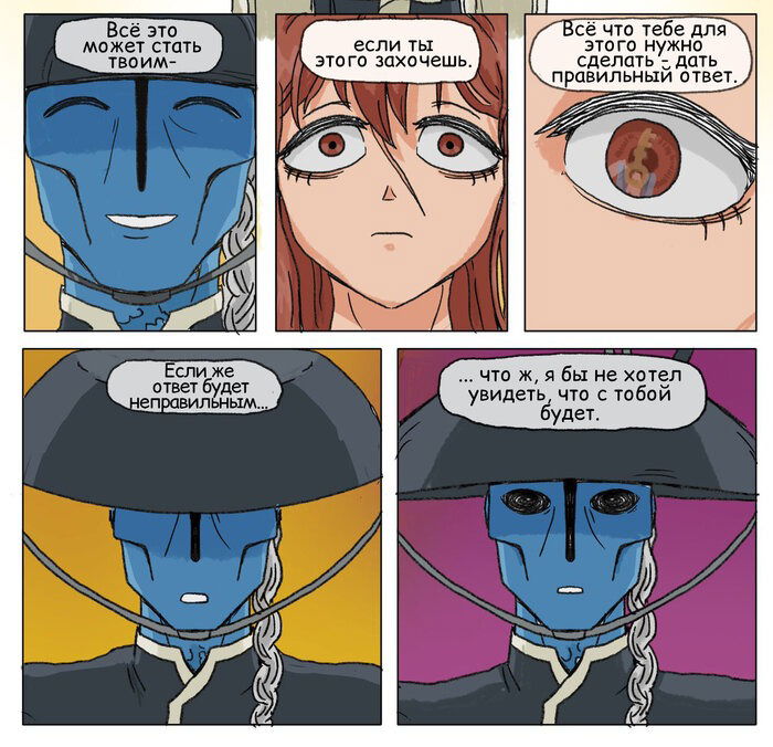 Манга Сборник комиксов от Superfeyn - Глава 57 Страница 7