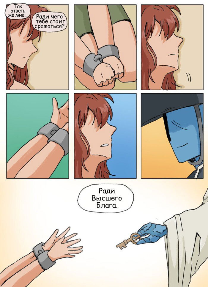 Манга Сборник комиксов от Superfeyn - Глава 57 Страница 8