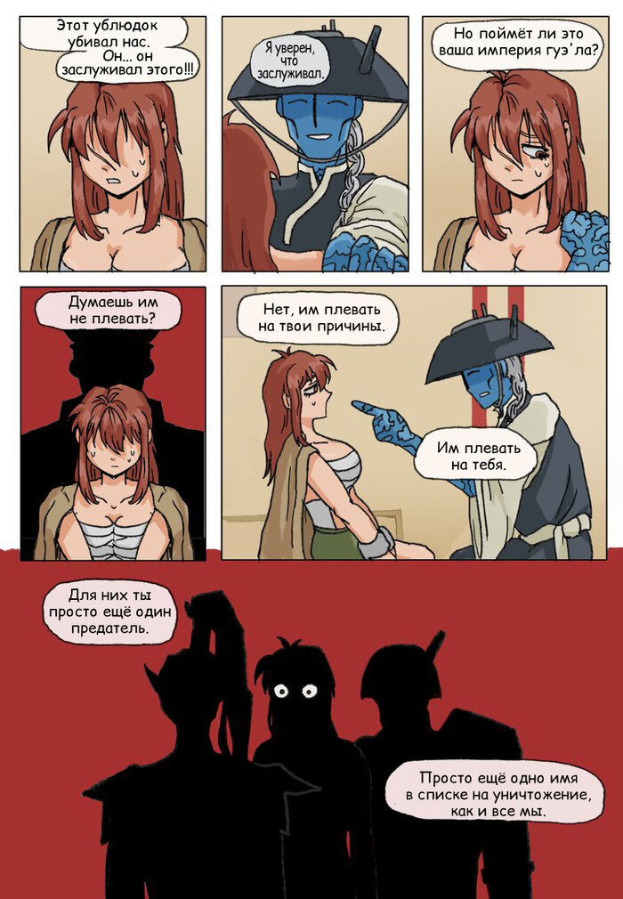 Манга Сборник комиксов от Superfeyn - Глава 57 Страница 3