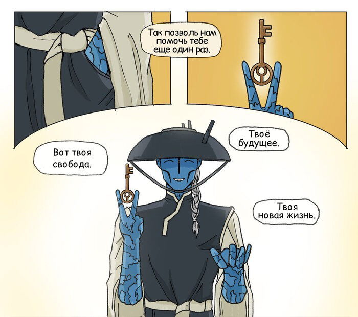 Манга Сборник комиксов от Superfeyn - Глава 57 Страница 6