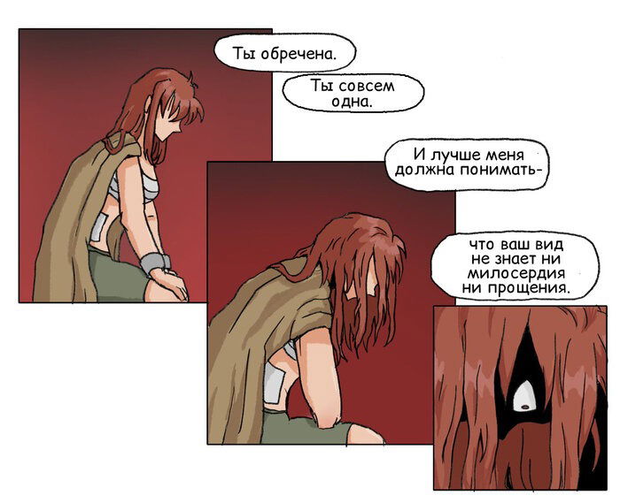 Манга Сборник комиксов от Superfeyn - Глава 57 Страница 4